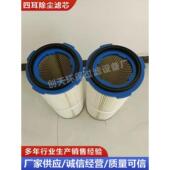 四耳快拆滤筒工业除尘滤芯喷涂喷塑粉末回收过滤筒喷砂抛丸机滤芯