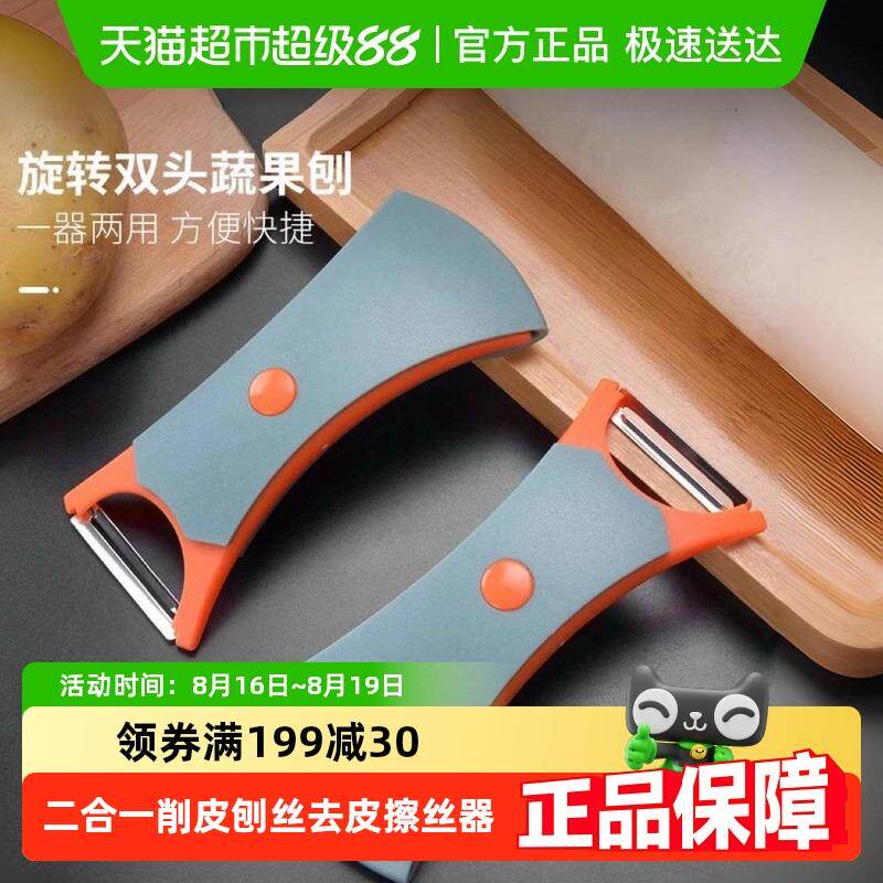 二合一削皮刨丝刀水果蔬菜去皮擦丝器厨房多功能两用刨子旋转收纳