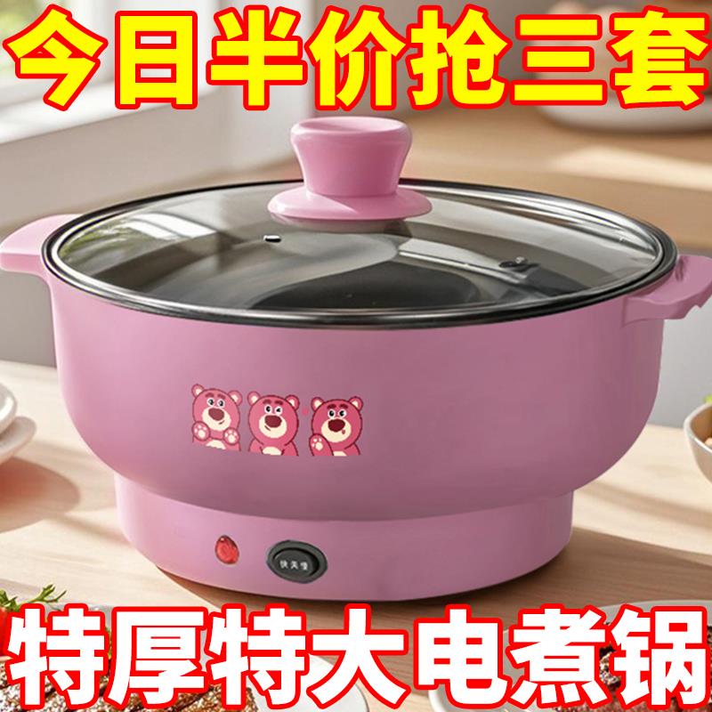 德国大容量快煮锅电炒锅猛火电火锅宿舍多功能料理锅蒸煎炒不沾锅