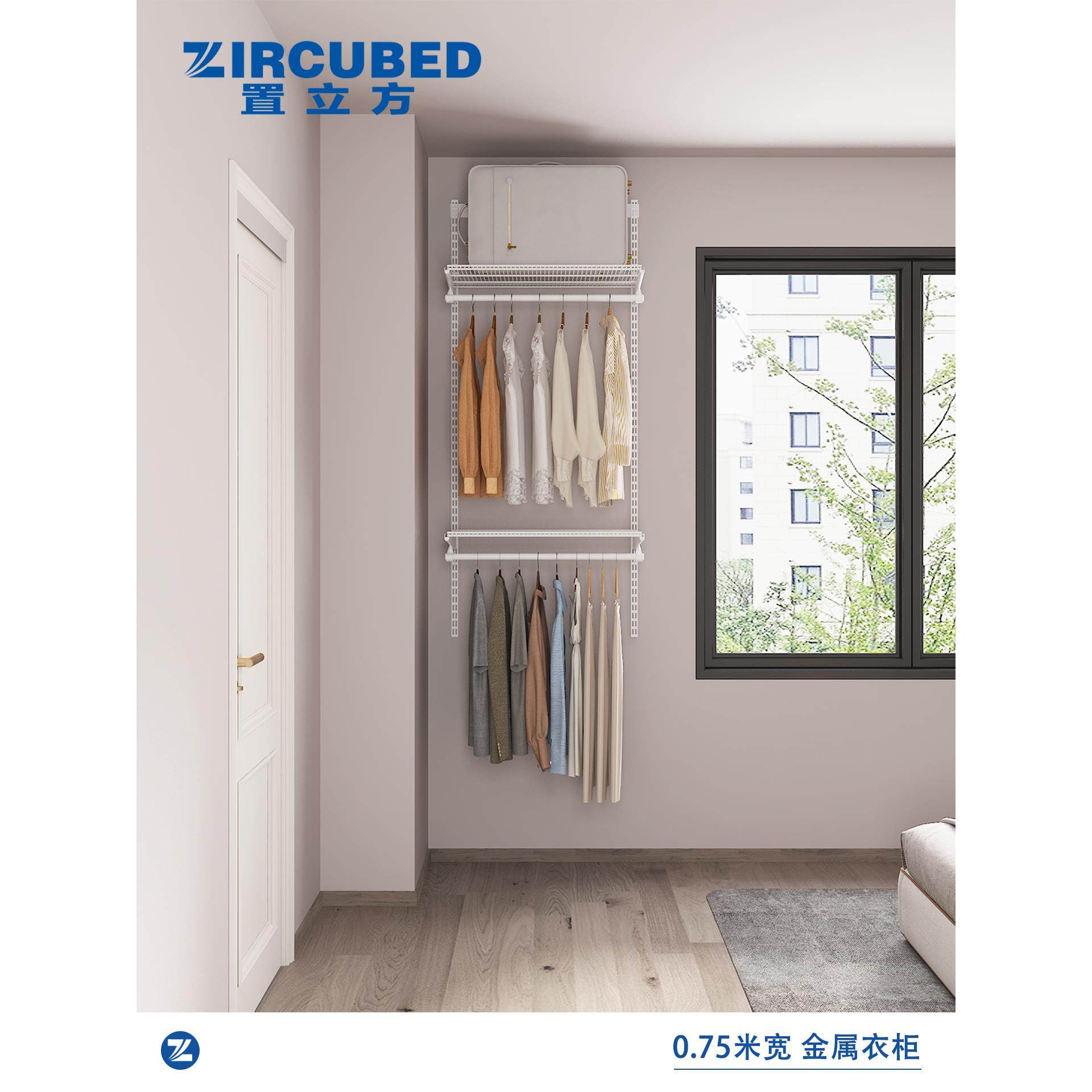 ZIRCUBED置立方 金属衣柜定制框架0.8米宽卧室环保砌墙开放式衣柜