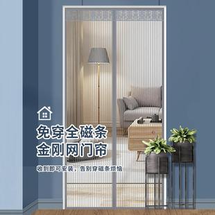 金刚网防蚊门帘蚊帐磁铁自吸家用免打孔纱窗防虫防蝇魔术贴隔断帘