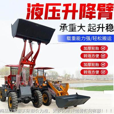 小型微型装载机 8/25/32马力1四驱车小铲 液压举升续421航力持能