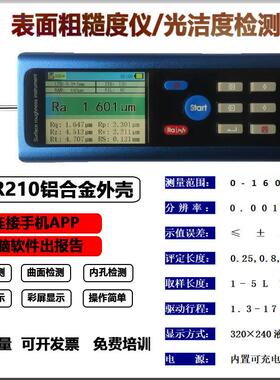 高精度表面粗糙度仪TR200机械加工钢结构喷砂喷丸有色金属陶瓷检