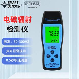 希玛AS1392专业电磁辐射检测仪高精度家用孕妇测试仪辐射测量仪