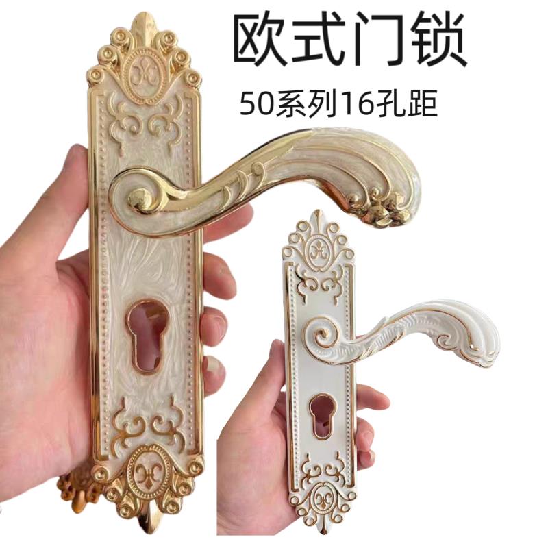 50系列16孔距门锁室内卧室房门把手欧式仿古白琥珀静音木门锁具