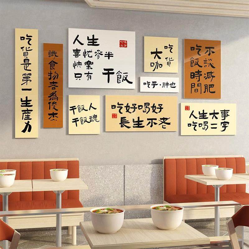 网红面馆墙贴画麻辣烫店墙面装饰挂画小吃早米线饭店布置用品创意,家居饰品,文化墙贴,淘宝优惠券,粉丝福利购,淘宝优惠卷