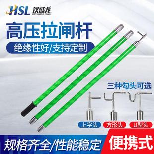 高压拉闸杆10kv绝缘操作杆35kv/110kv电工令克棒3米5米6米8米加粗