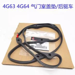 火花塞密封圈 适配三菱后驱4G63 4G63S4T气门室盖垫 4G64 原厂