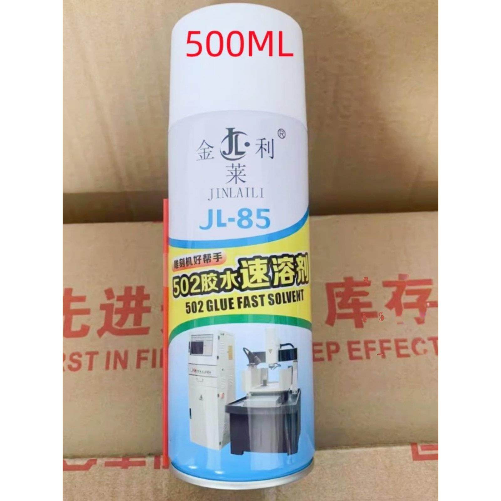 金莱利502胶水速溶剂溶解剂AB胶解胶剂500ML升级版第二代雕刻机帮,工业油品/胶粘/化学/实验室用品,除胶剂/解胶剂,淘宝优惠券,粉丝福利购,淘宝优惠卷