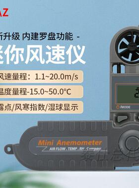 台湾衡欣 az8909/AZ8910五合一风速计风速风量仪手持测风仪AZ8996