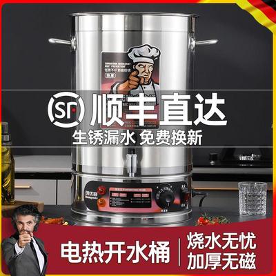 创优客电热开 水桶大容量商用烧水桶高锅电加热保温桶月子桶热水