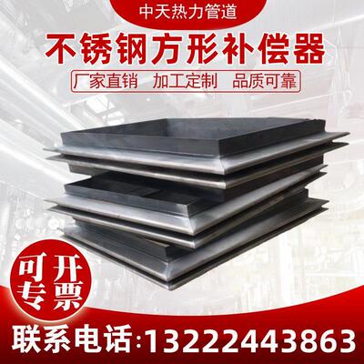 不锈钢矩形方形金属补偿器非金属膨胀节蒙皮软连接风机烟道风道