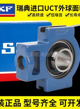 SKF轴承UCT204外球面205带座206进口207滑道208 209 210 211 T212
