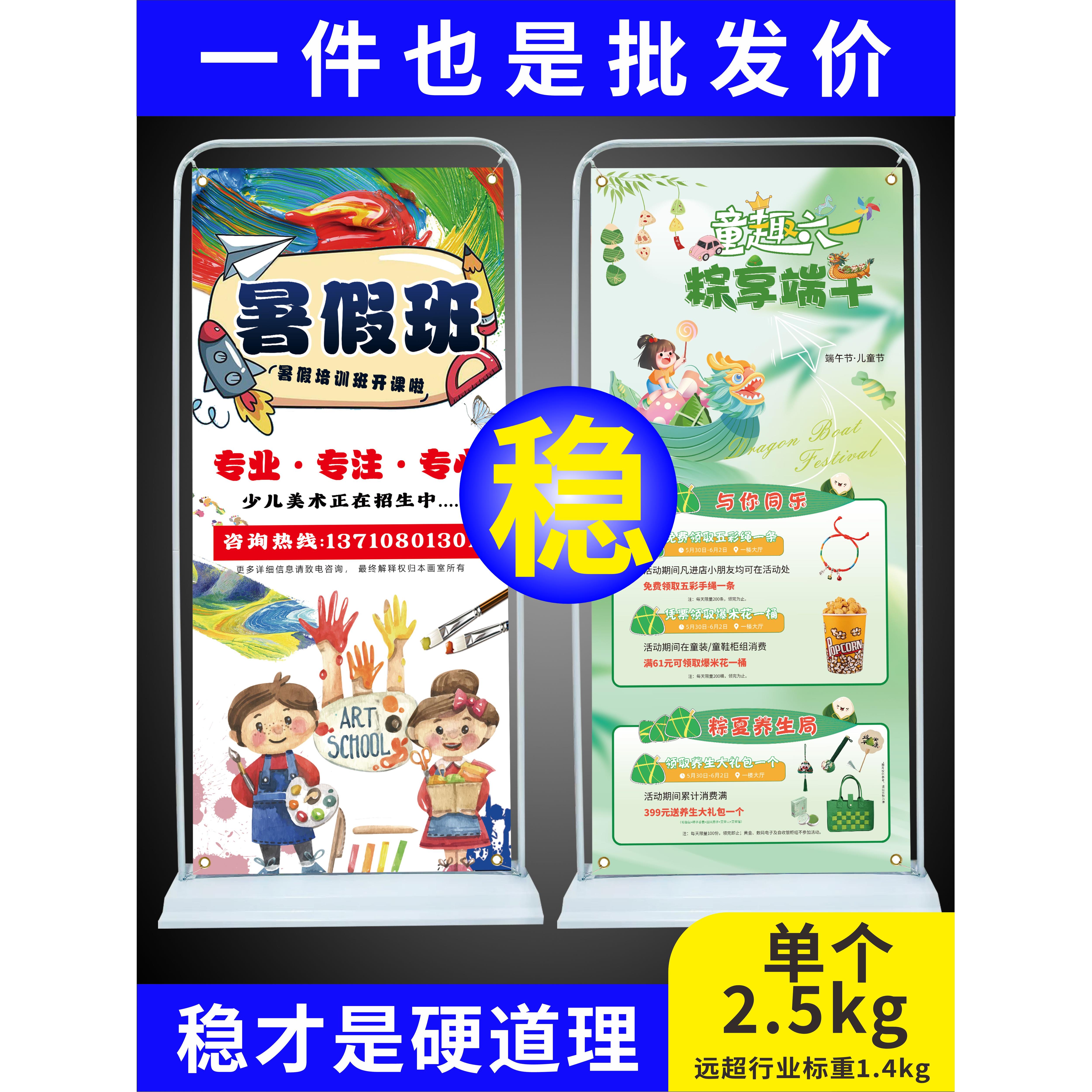 门型展架80X180易拉宝广告牌展示牌立式落地式海报设计制作展示架
