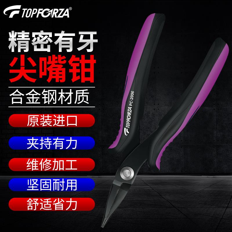 拓伏锐进口尖嘴钳双色柄精密有牙尖咀钳电子钳长嘴钳如意钳绞线钳