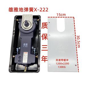 雄雅地弹簧地簧x-222无框门有框门玻璃门铝合金门 地弹簧配件地簧