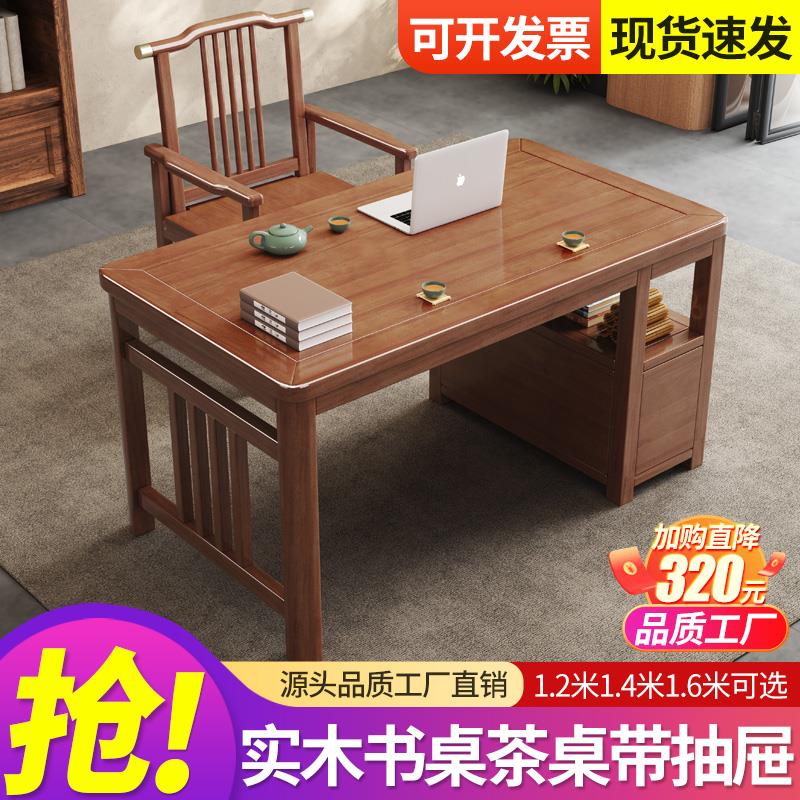 实木书桌办公桌带抽屉茶桌家用办公桌新中式诊桌书房画 画案书法