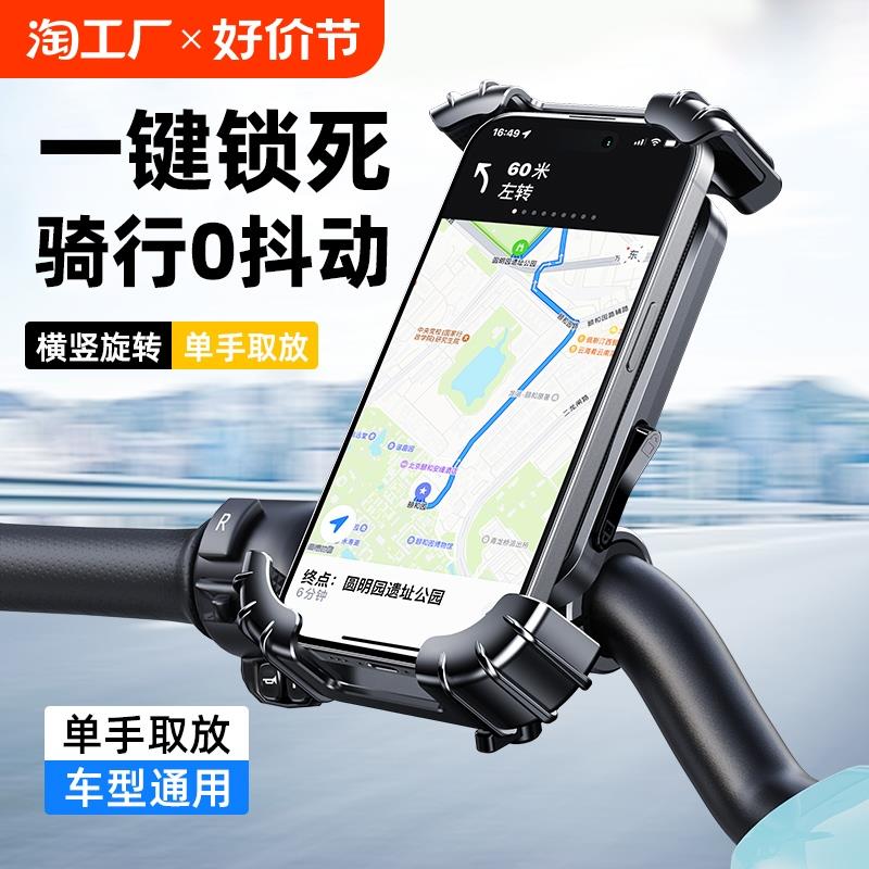 电动车手机导航支架2024新款后视镜多功能外卖骑手自行车防震专用