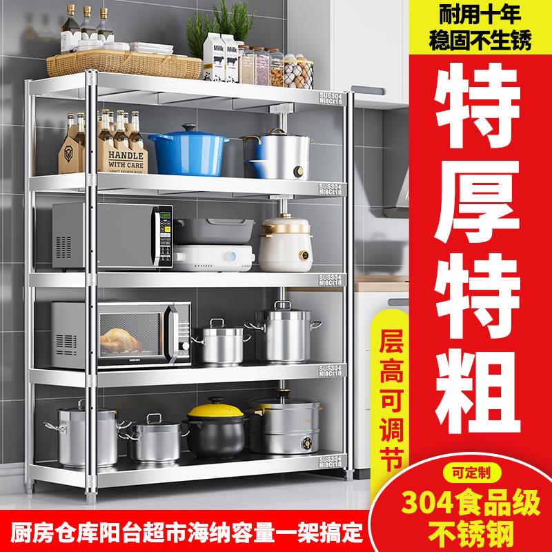 特厚厨房置物架304不锈钢置物架345多层落地式收纳锅架微波炉架