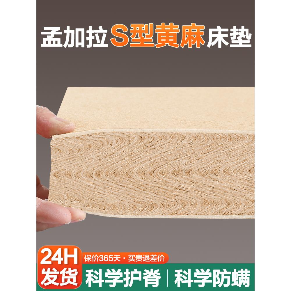 黄麻床垫纯天然棕垫床垫硬垫子薄护腰乳胶儿童定制棕垫3e椰棕床垫