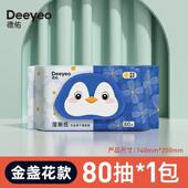 德佑湿厕纸家庭装 80抽男女式 湿厕巾擦屁股湿巾孕妇厕纸厕所金盏花