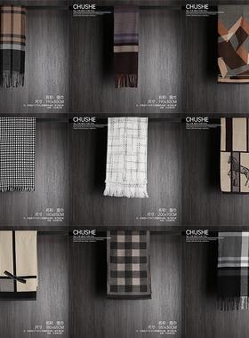 样板房男士围巾主卧衣帽间老人房女士装饰品软装摆件现代简约