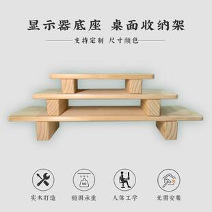 实木台式电脑双萤幕显示器增高底座笔电支架桌面收纳整理置物托架