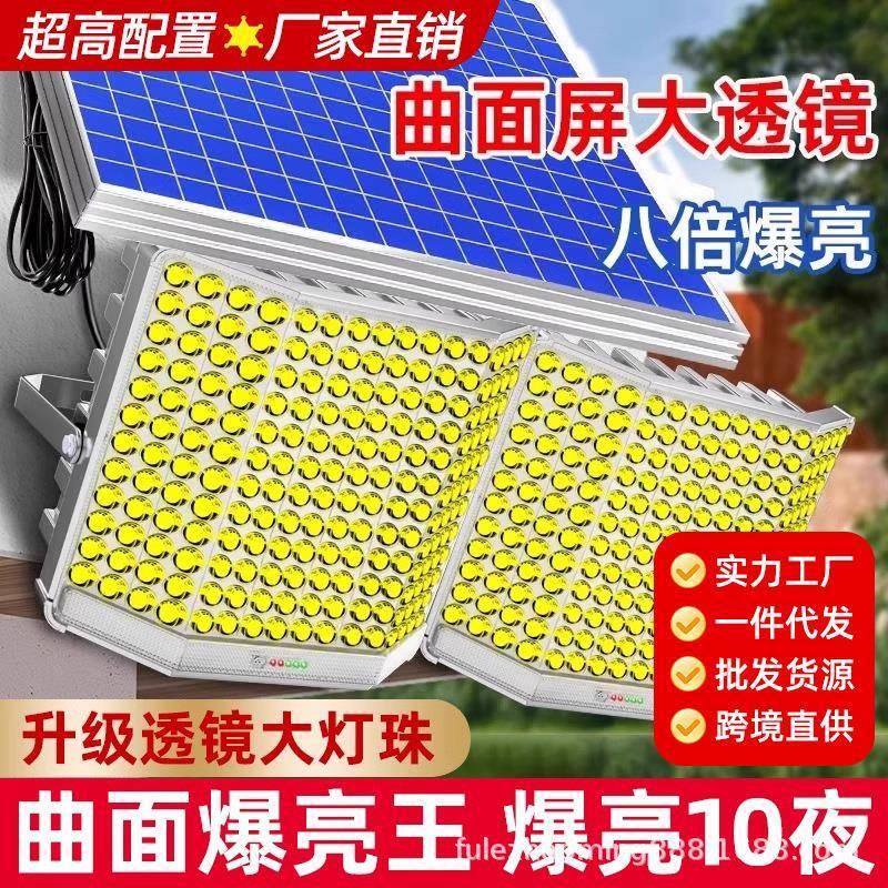 太阳能户外灯家用庭院灯2025新款人体感应农村院子太阳灯照明路灯