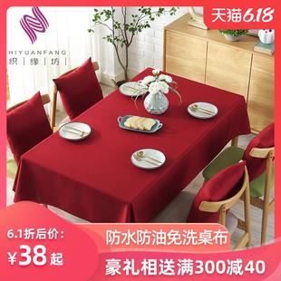 棉麻小清新长方形家用餐桌布台布北欧简约茶几桌布圆形 桌布布艺