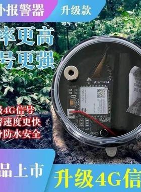4G/5G报警器深山云报新款加强信号防水防盗户外无年费