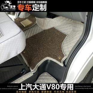 全包围脚垫上汽大通V80专用脚垫大通V80二三五座前排脚垫环保耐磨