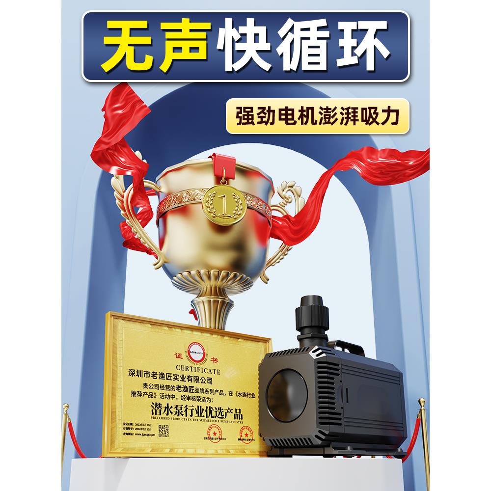 老渔匠鱼缸过滤循环水泵鱼池抽水吸鱼便专用潜水泵超静音鱼缸水泵
