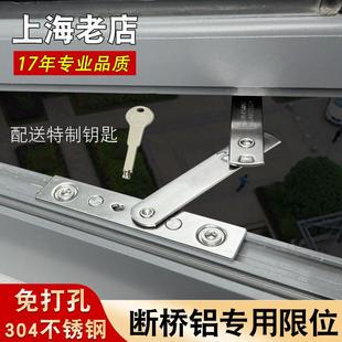 免打孔断桥铝内开 内倒窗户风撑带钥匙通风限位器防开 窗儿童安全