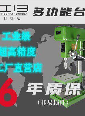 钻铣两用台式钻床 江日 ZX7016 16MM 台式钻床 工业大功率钻铣床