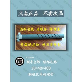 测硫仪硅碳管硫分份机硫机子发高温加热硅炭管硅碳棒定硫仪硅碳管