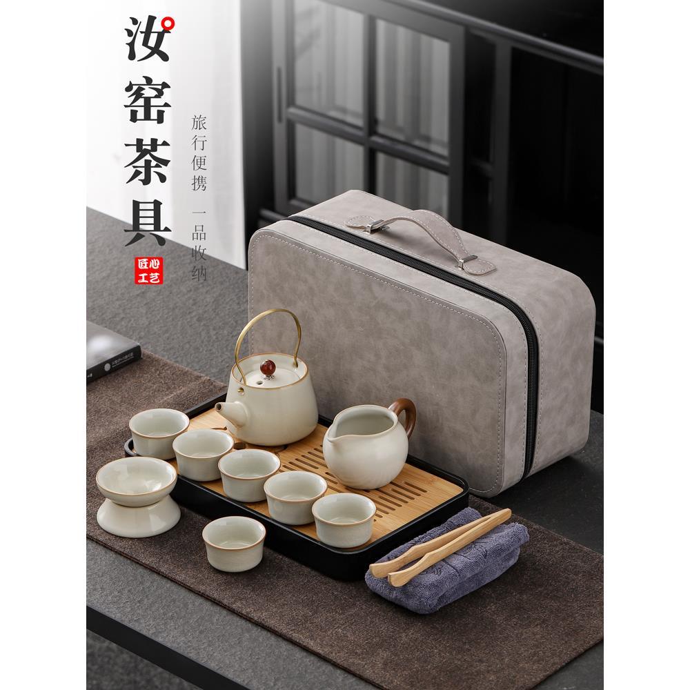 汝窑旅行功夫茶具小套装户外便携式收纳包家用简约茶盘陶瓷喝茶杯