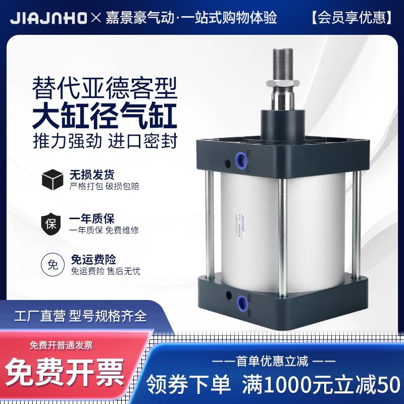 大缸径SC标准气缸亚德客型大推力SC125/160/200/250X50X100X150-S