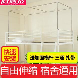 寝室宿舍床帘支架大学生上铺下铺遮光布蚊帐床架子可调节 可伸缩