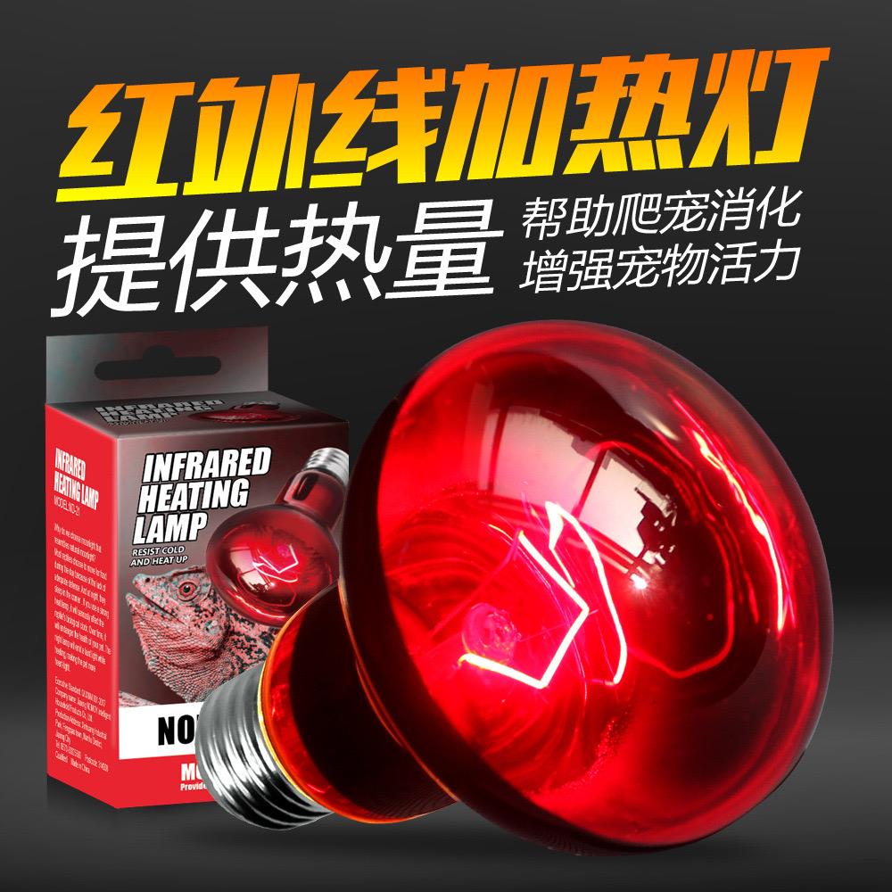 红外线UVA爬宠加热红光夜灯爬宠陆龟鬃狮蜥蜴守宫仿月光保温夜灯