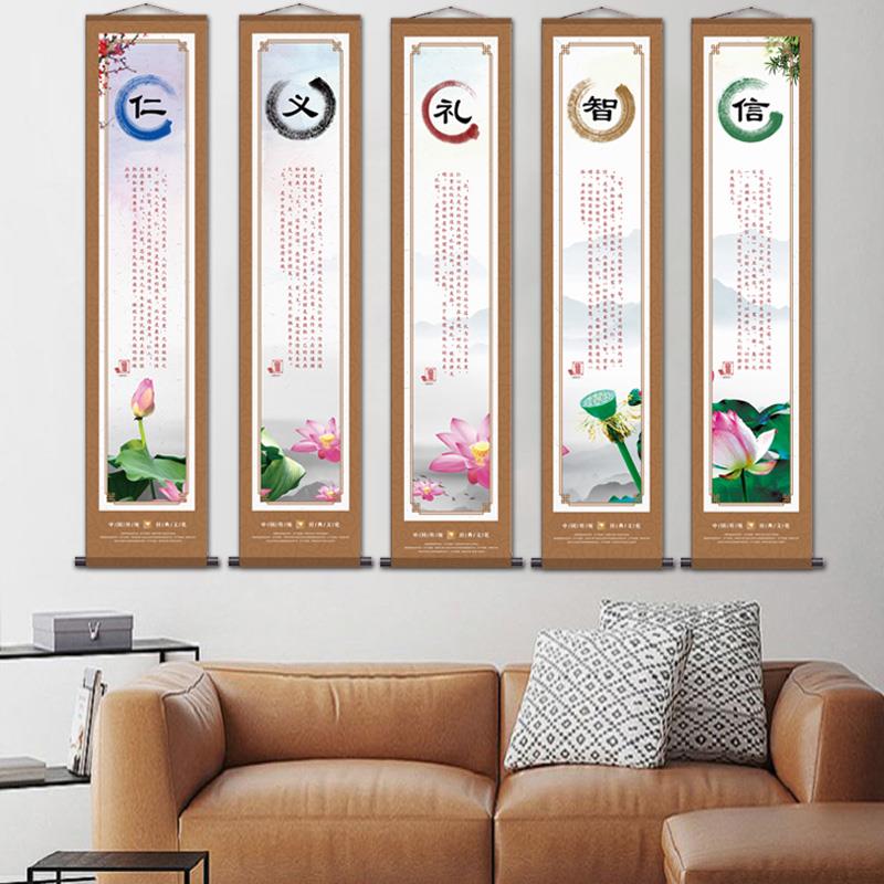 仁义礼智信卷轴画丝绸礼品字画教室装饰挂画定制细长挂画书法字画
