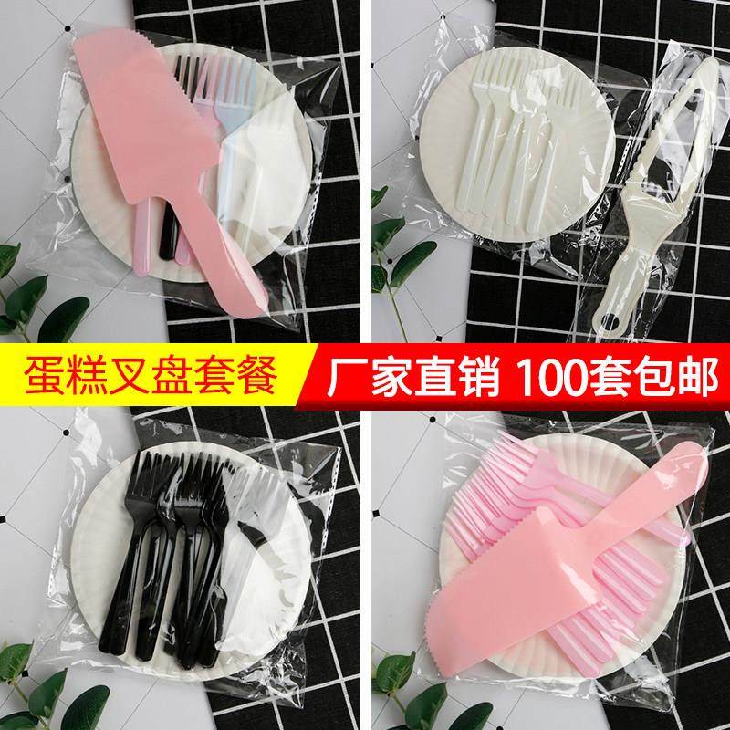 蛋糕纸盘叉组套装蛋糕餐具圆盘刀叉一次性生日螺纹盘四齿叉加厚,餐饮具,可降解餐具/环保餐具,淘宝优惠券,粉丝福利购,淘宝优惠卷