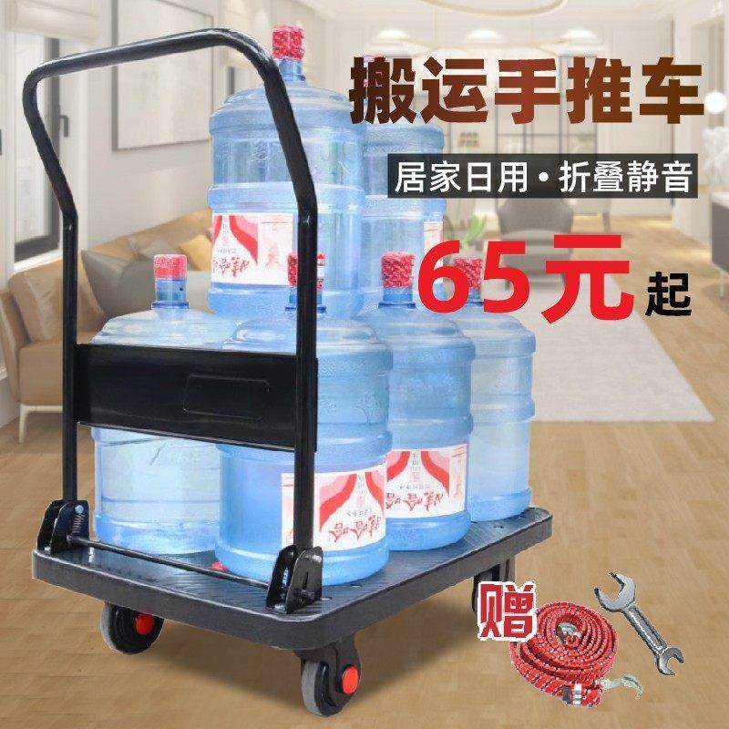 快递推车拉货手推车搬运车平板拖车重型便携折叠家用四轮轻便静音,商业/办公家具,平板手推车/工具车/爬楼机,淘宝优惠券,粉丝福利购,淘宝优惠卷