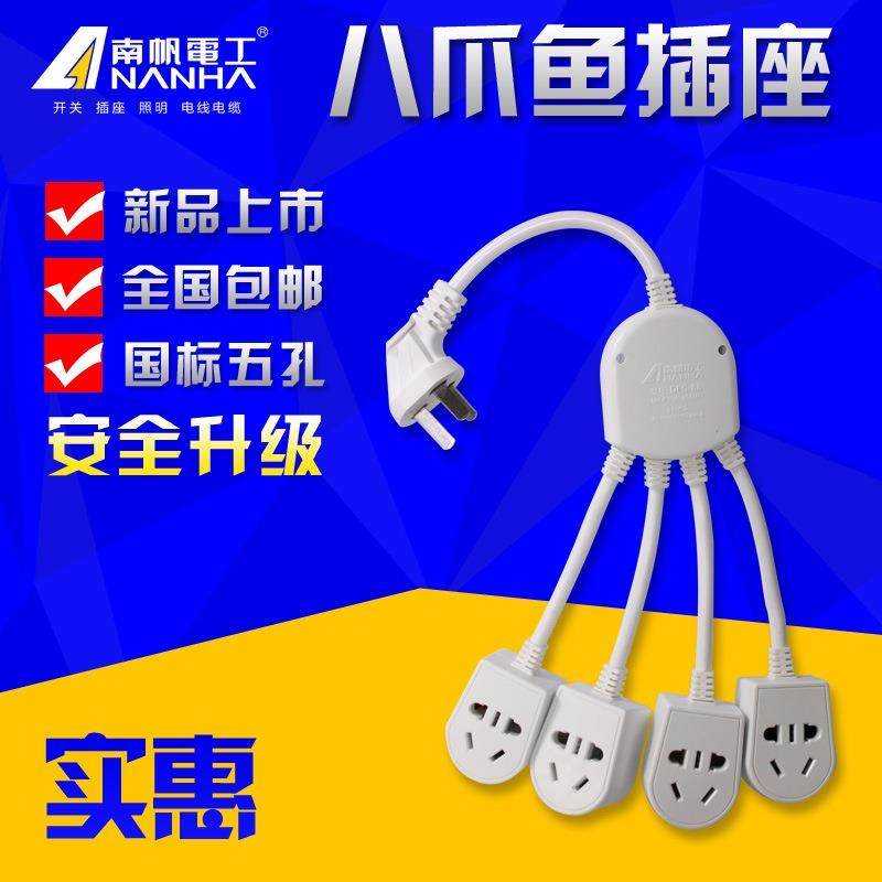 电源插头延长线插座 排插接线板 创意插排 转换器一分四电源延长