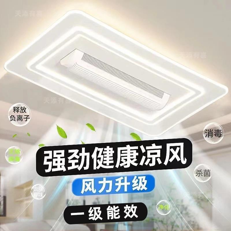 全光谱护眼吸顶风扇灯客厅餐厅卧室无叶智能语音控制灯具2025新款