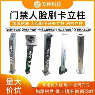 门禁机刷卡立柱读卡器人脸机人脸识别支架不锈钢电动门广告门室外