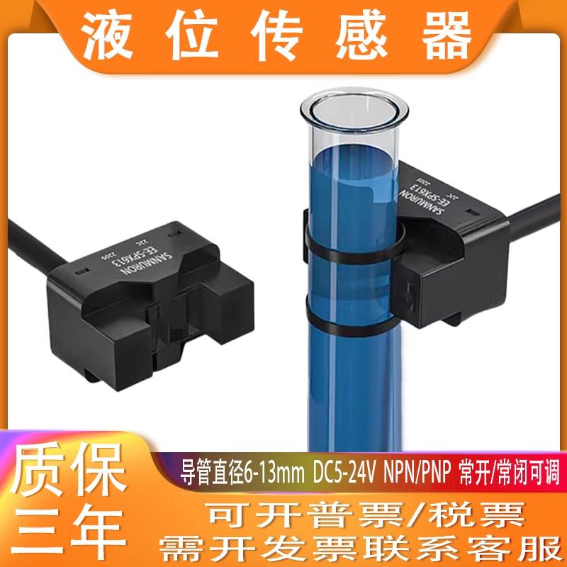 管道液位光电开关EE-SPX613漏液检测计数水位控制进口芯片传感器