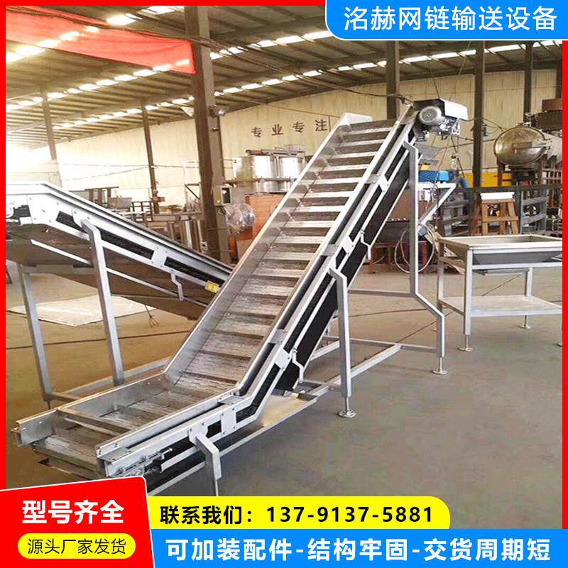 链板提升机挡板食品粮食上料传送机果蔬清洗传送带重载链板输送机