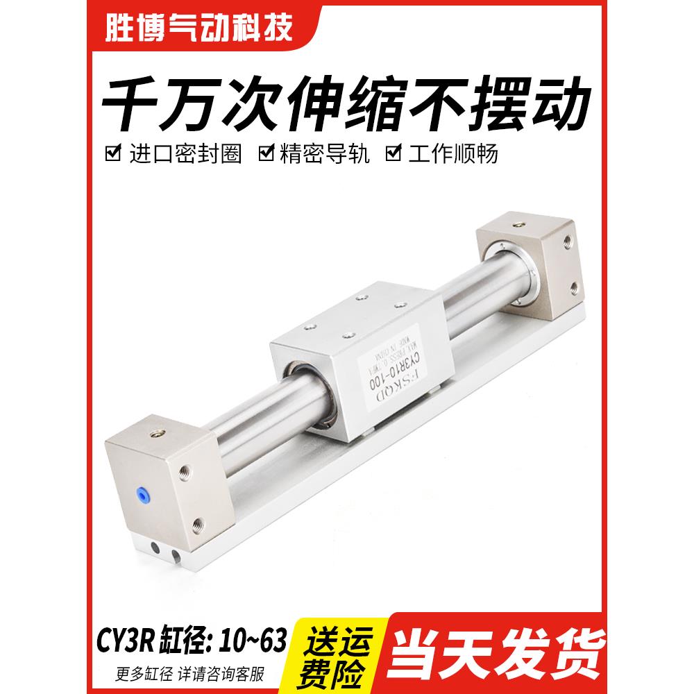 SMC型CY3R无杆气缸磁偶式长行程滑台10/15/20/25/32-100/200/300