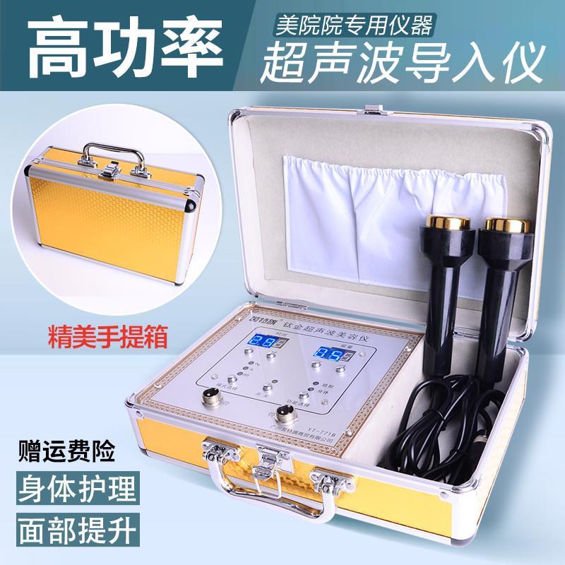 美容院专用超声波美容仪精华冷热导入仪脸部家用面部排毒仪器尚赫