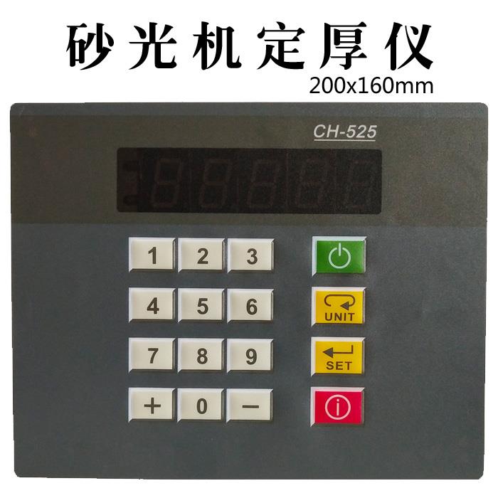 木工机械控制器CH525定寸定尺高度控制器定厚仪200X160mm工业设备